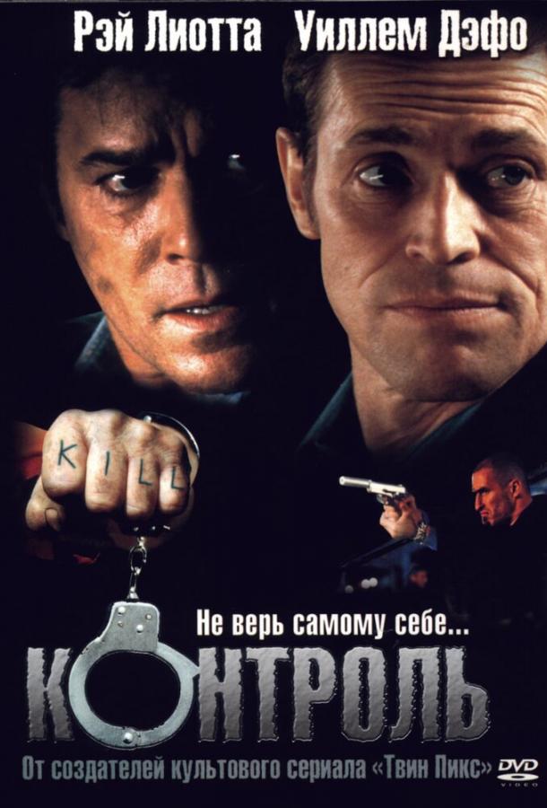 Контроль / Control (2004) 