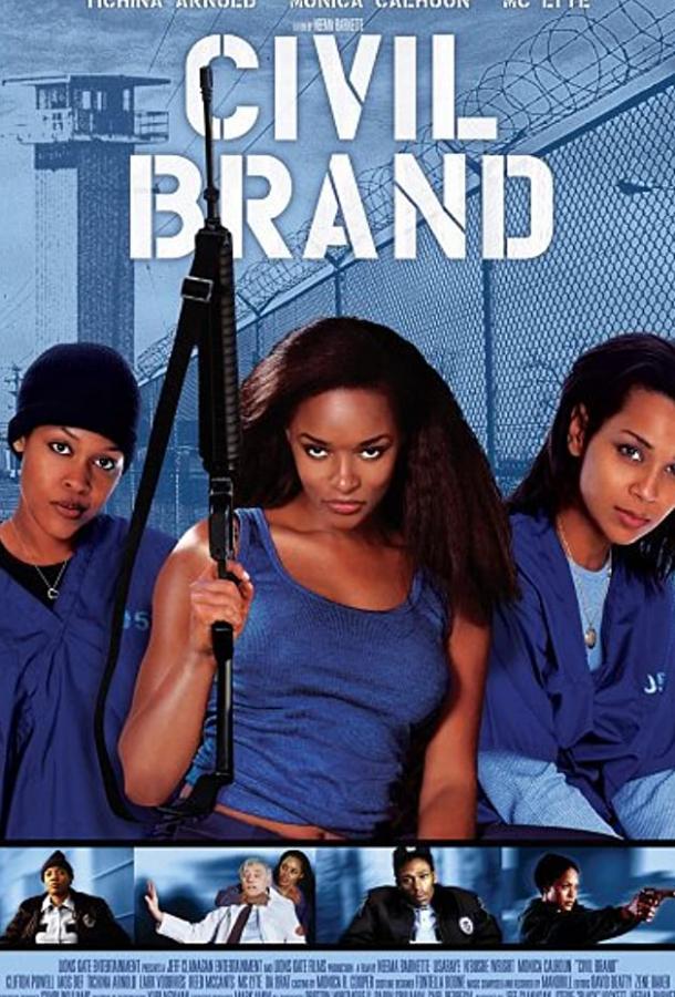 Клеймо гражданина / Civil Brand (2002) 