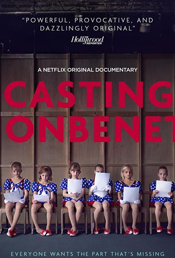 Прослушивание на роль ДжонБене / Casting JonBenet (2017) 