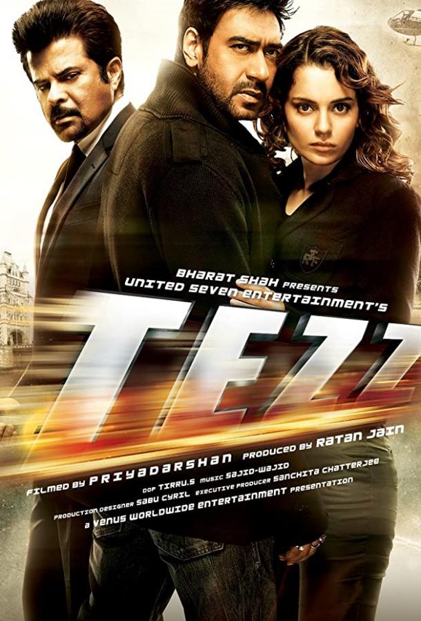 Неуправляемый / Tezz (2012) 