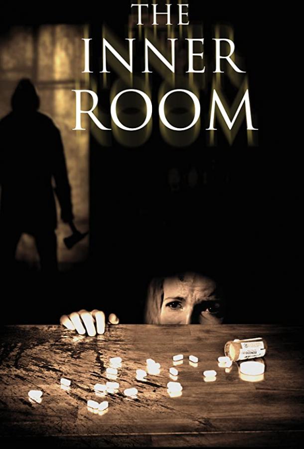 Внутреннее пространство / The Inner Room (2011) 