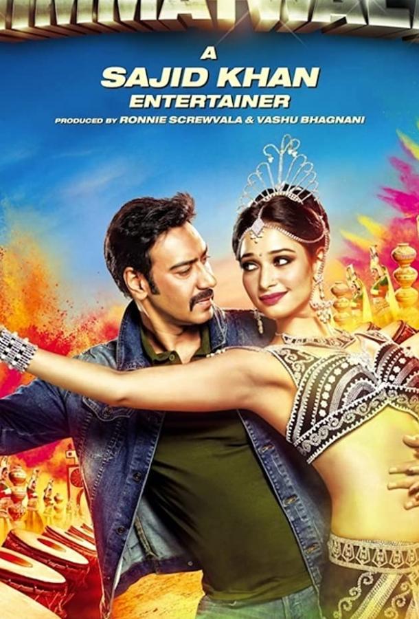 Мужественный / Himmatwala (2013) 