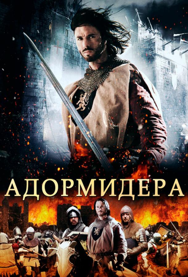 Адормидера / Adormidera (2013) 