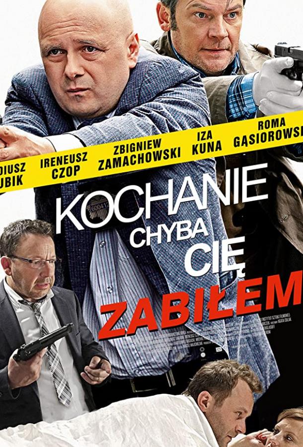 Дорогая, похоже, я тебя убил / Kochanie, chyba cię zabiłem (2014) 