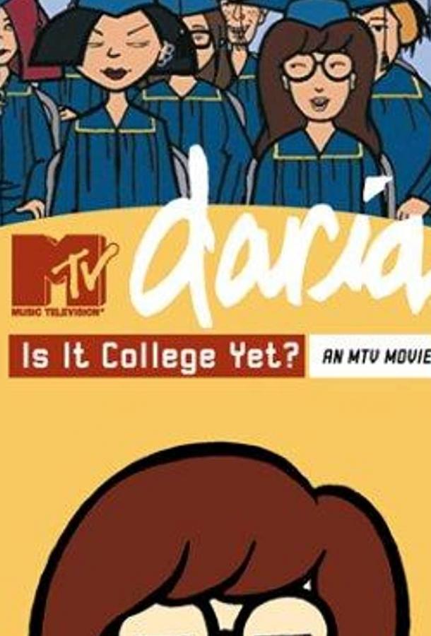 А скоро колледж? / Daria in «Is It College Yet?» (2002) 