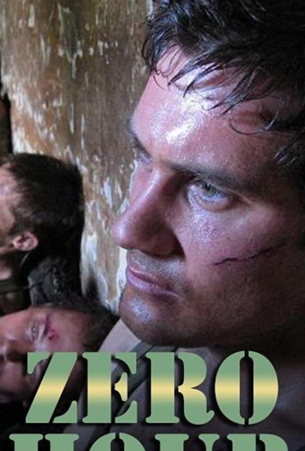 Час Икс / Zero Hour (2004) 