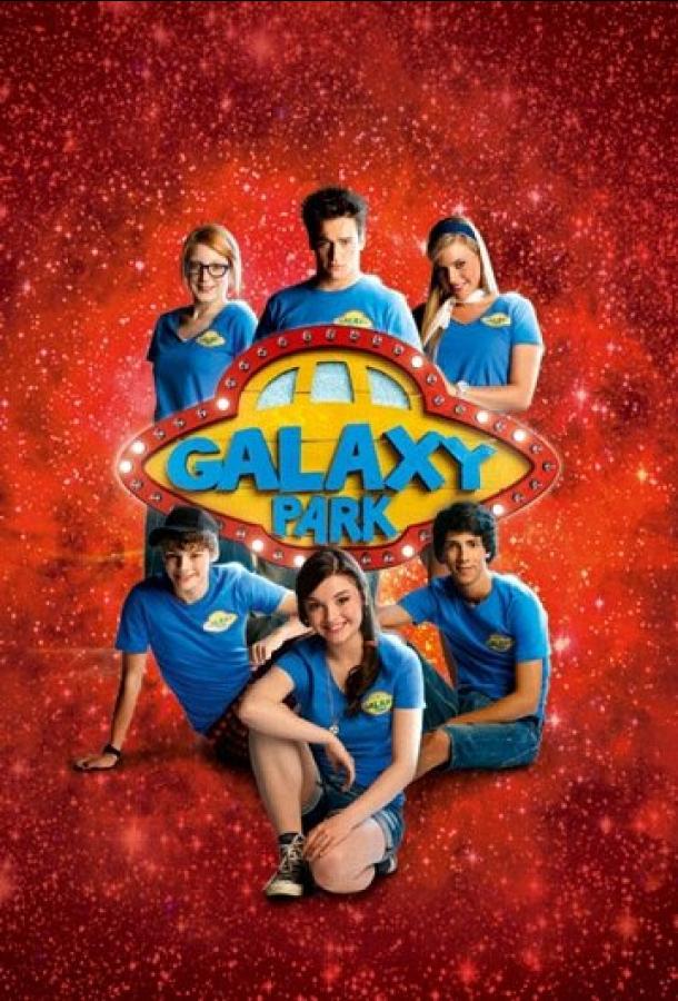 онлайн, без рекламы! Парк «Галактика» / Galaxy Park (2011) 