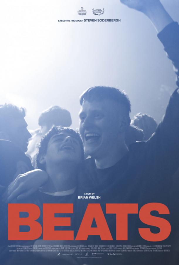 онлайн, без рекламы! Рейв / Beats (2019)