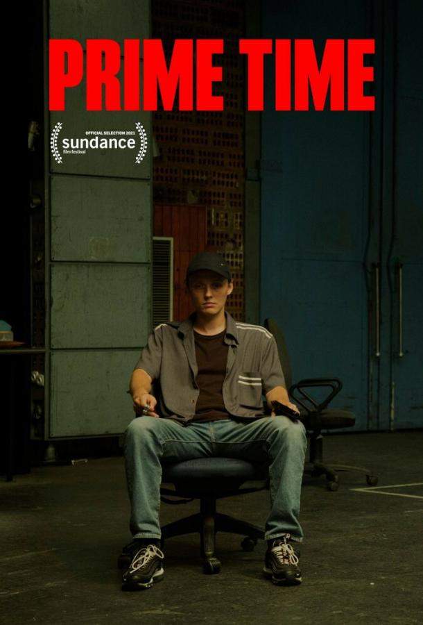 онлайн, без рекламы! Прайм-тайм / Prime Time (2021) 