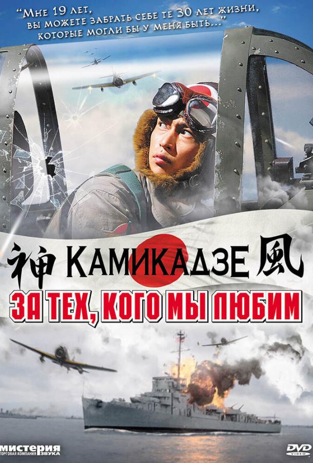 онлайн, без рекламы! За тех, кого мы любим / Ore wa, kimi no tame ni koso shini ni iku (2007) 