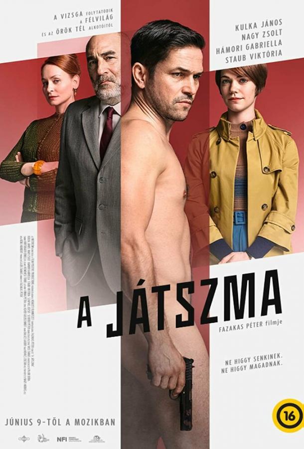 Игра фильм (2022)