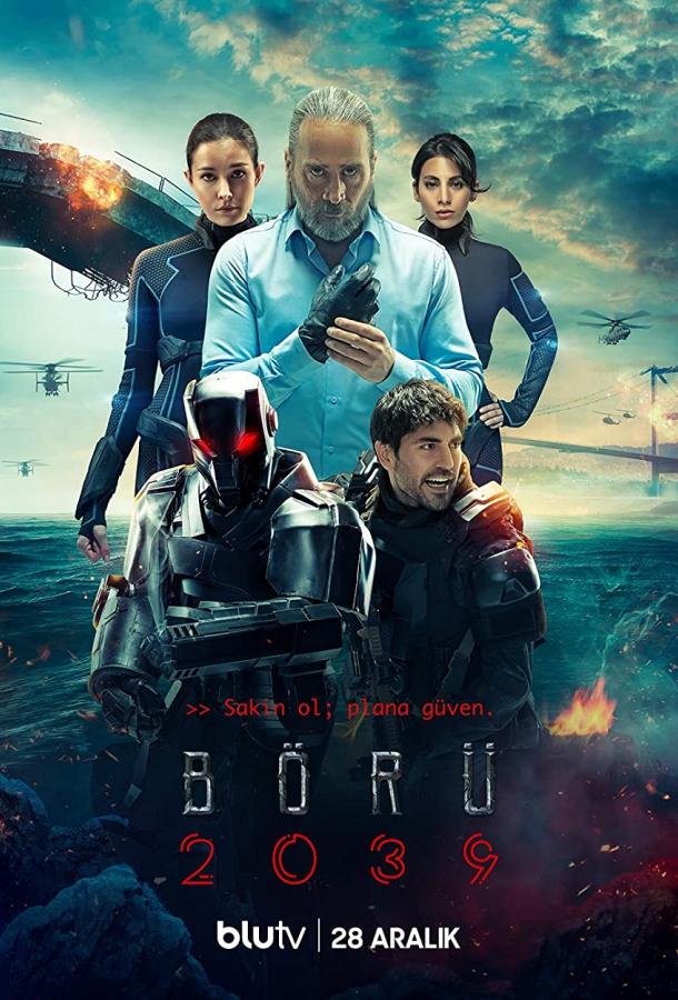 Волк 2039 сериал (2021)