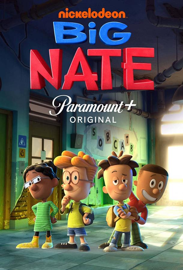 Big Nate мультсериал (2022)