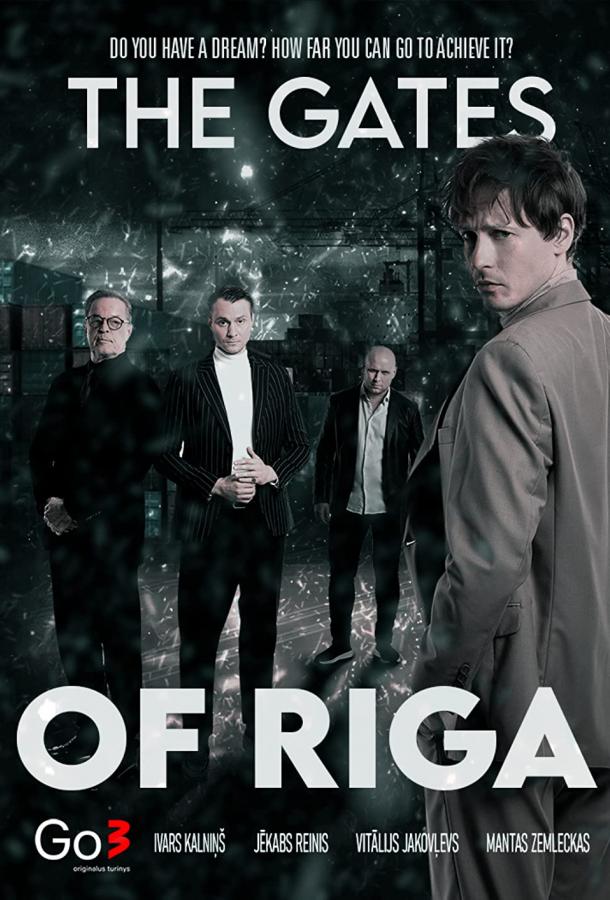 Ворота Риги сериал (2022)