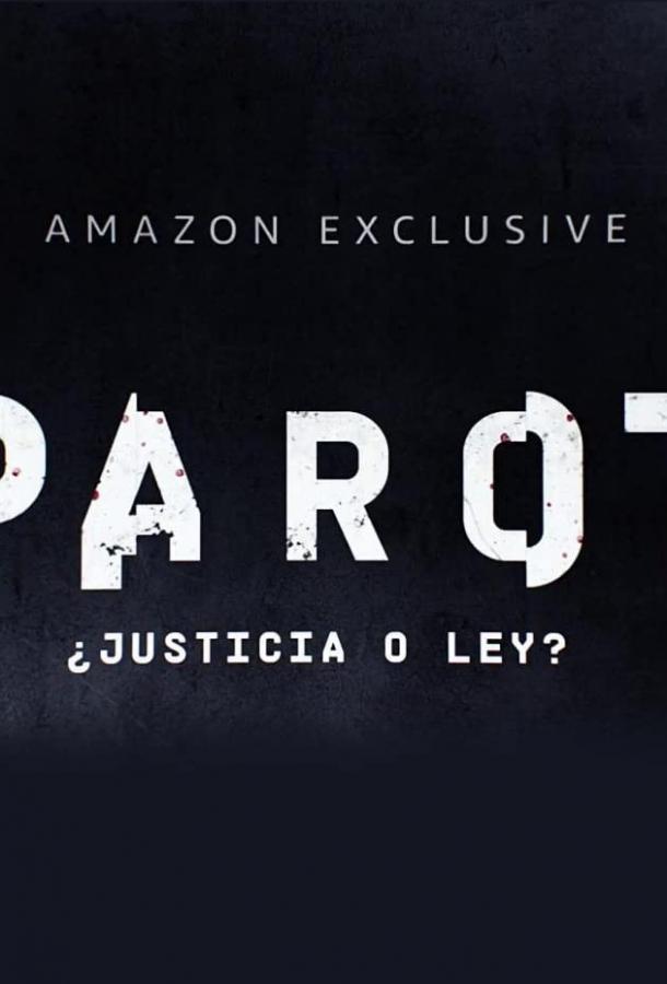 Паро сериал (2021)