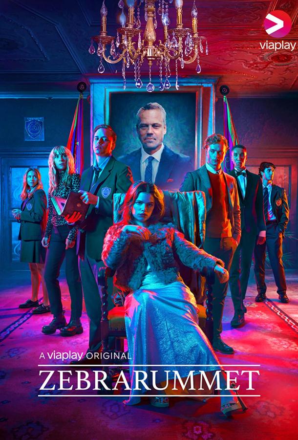 Полосатая комната сериал (2021)