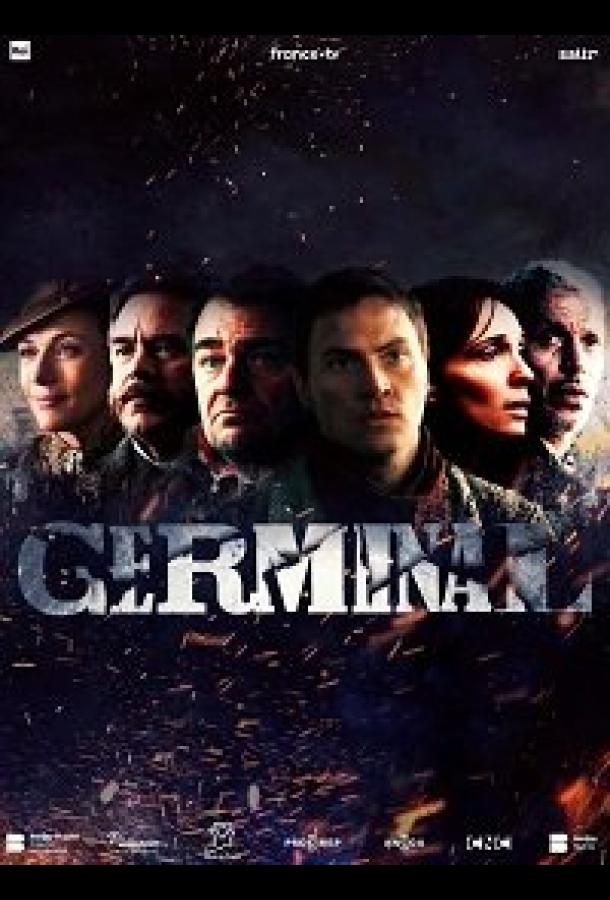 Жерминаль сериал (2021)