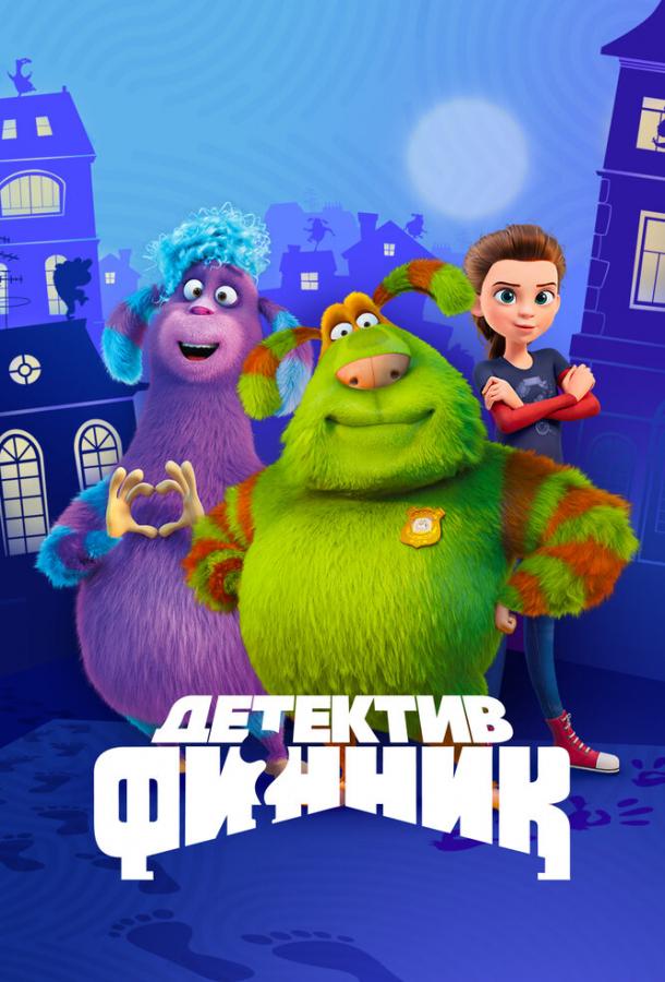 Детектив Финник мультсериал (2022)