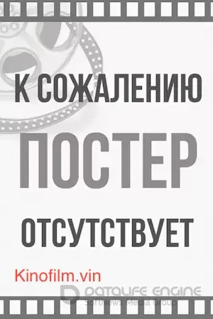 Врежь кому-нибудь (сериал)