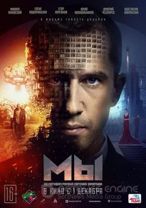 Фильм Мы (2022)