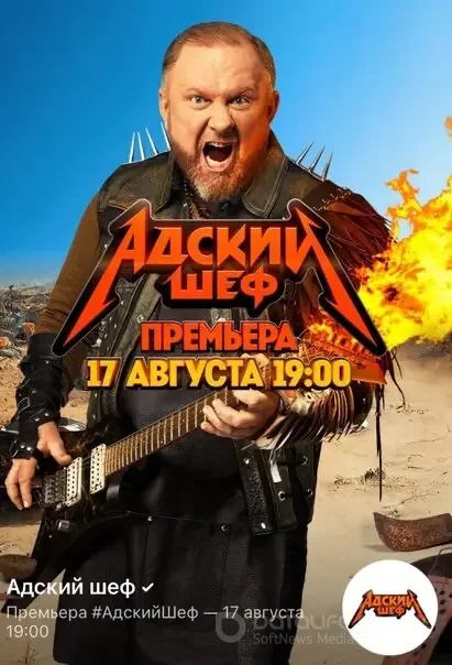 Адский шеф 3 сезон 12 серия  