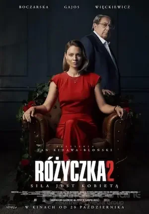 Розочка 2 (2023)